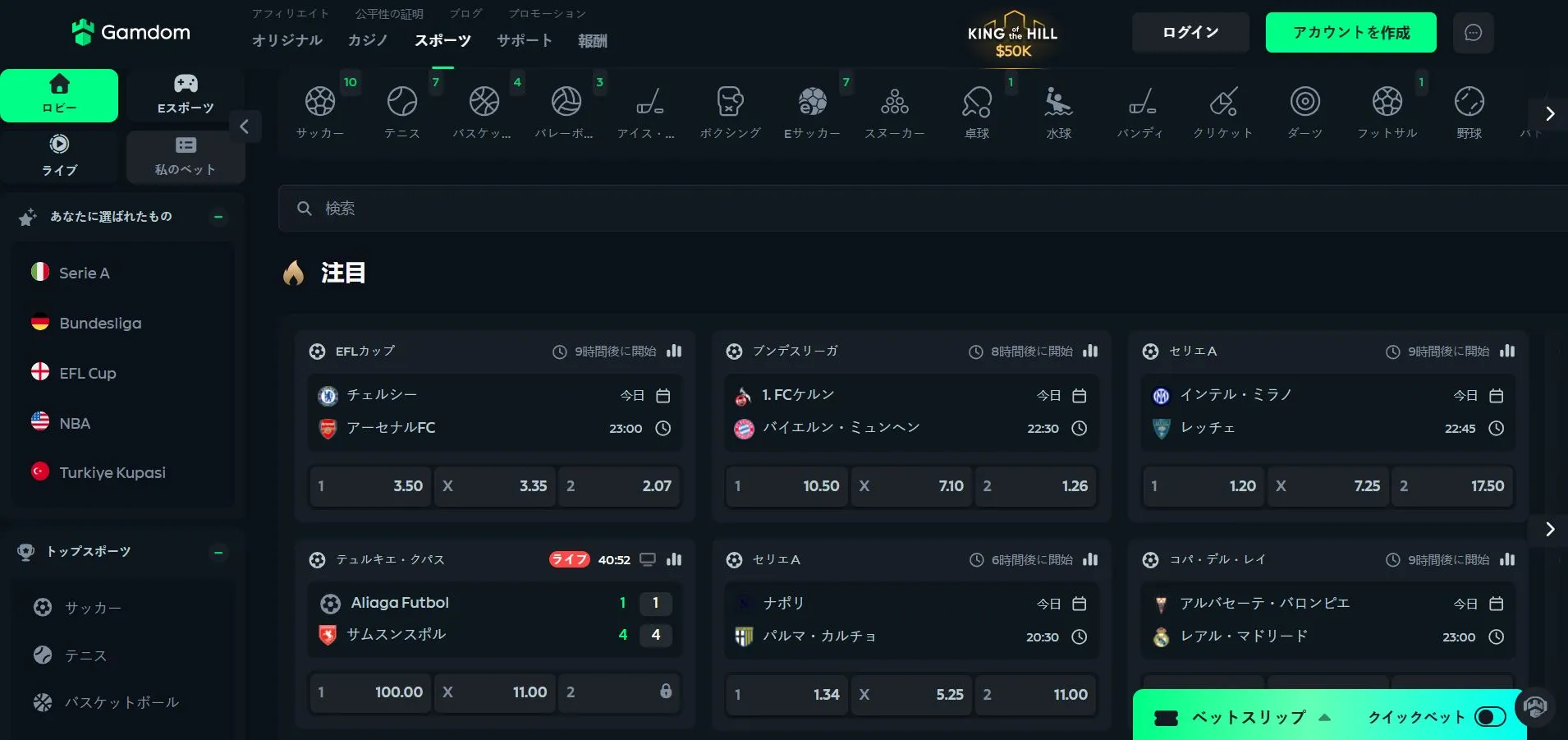 ログインとアカウント管理
